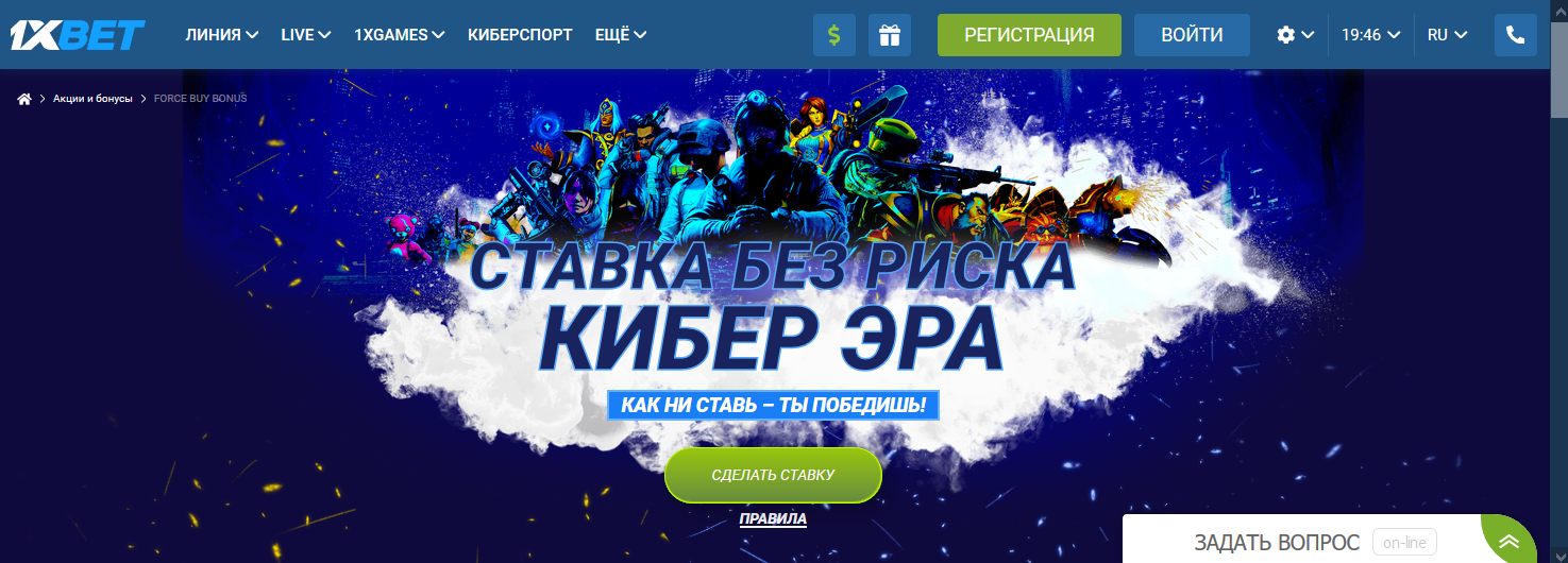 1xBet new site