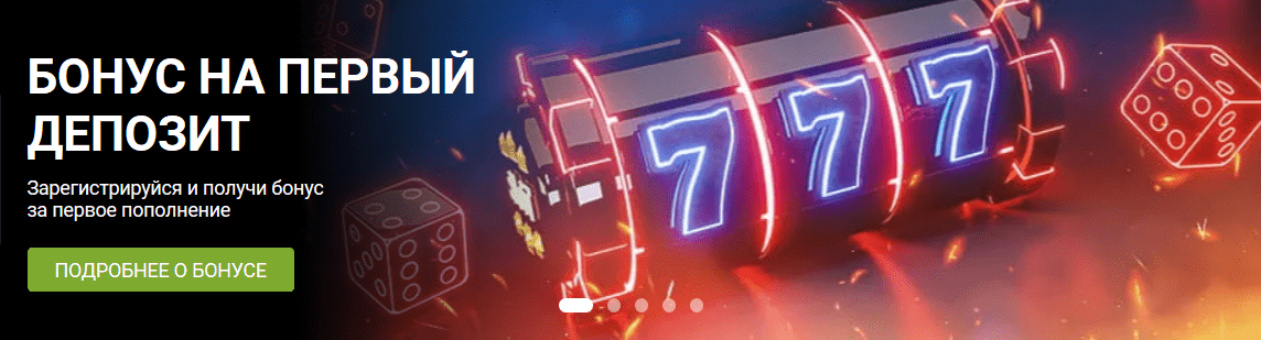 1xBet first deposit bonus
