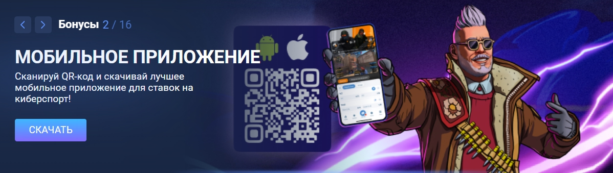 1xBet application download to your phone for free